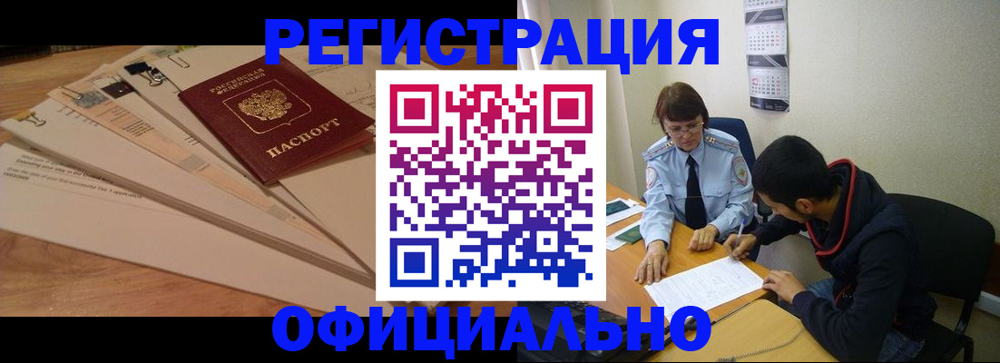 пропишу в квартире в Наро-Фоминске