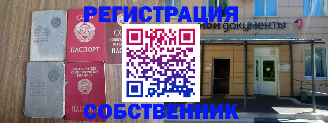 пропишу в квартире в Наро-Фоминске