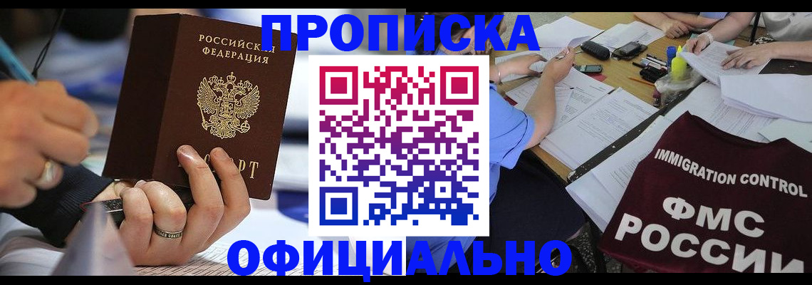 временная регистрация госуслуги в Наро-Фоминске